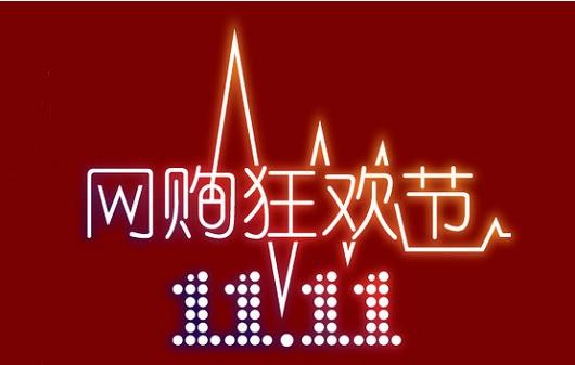 2016年雙十一：1207億元！2016天貓雙11收官 你“敗”了多少？