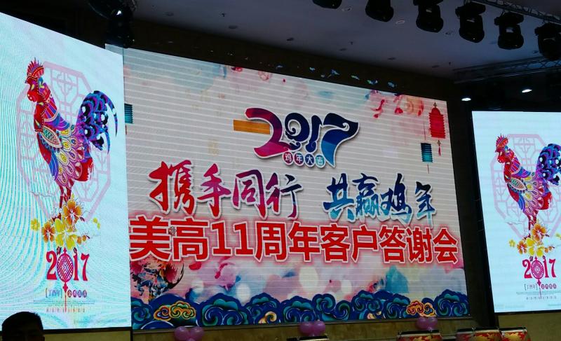 “匠心獨具，至美至高”美高衛(wèi)浴11周年，卓越品質(zhì)鑄行業(yè)標桿