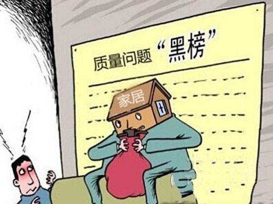 家具質(zhì)檢不合格 社會(huì)企業(yè)須合力解決