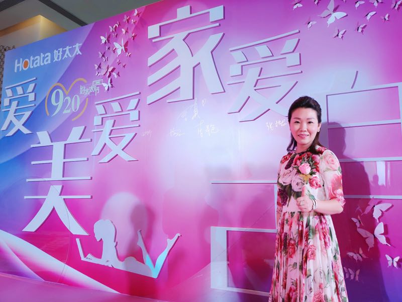 第二屆好太太節(jié)丨表白好太太，給她一份專屬寵愛
