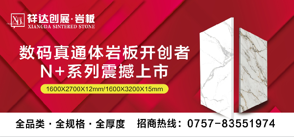 祥達創(chuàng)展打造強勢宣傳矩陣，全面布局泛家居產(chǎn)業(yè)帶！