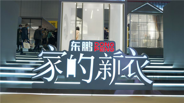 東鵬閃耀上海建博會(huì)  家裝升級(jí)驅(qū)動(dòng)行業(yè)轉(zhuǎn)型升級(jí)