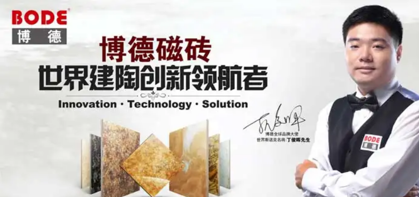 博德攜晶剛玉亮相第130屆廣交會