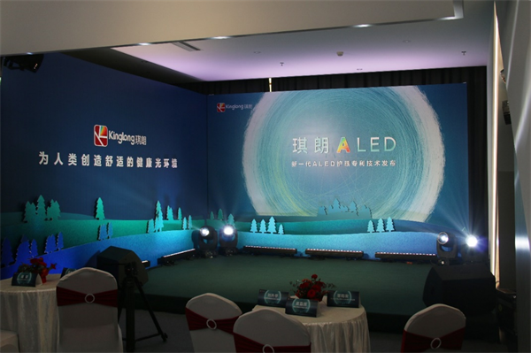 向光啟新｜2022年琪朗ALED護(hù)眼專(zhuān)利技術(shù)發(fā)布會(huì)圓滿(mǎn)落幕
