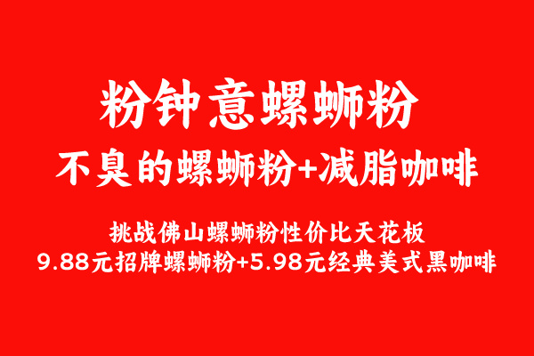 粉鐘意螺螄粉與減脂黑咖啡：一場(chǎng)意想不到的美食減脂新風(fēng)尚